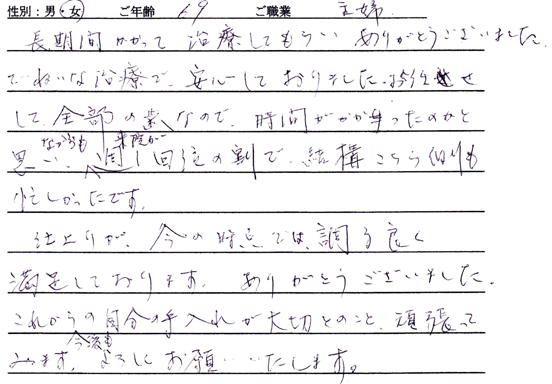 60代・女性の方