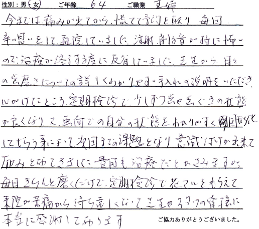 60代・女性の方　4