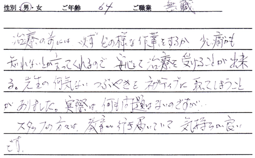 60代・男性の方