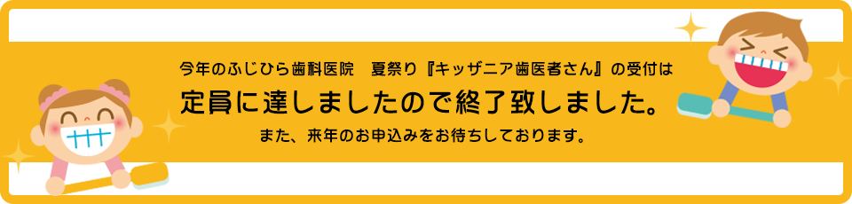 キッザニア歯医者さん